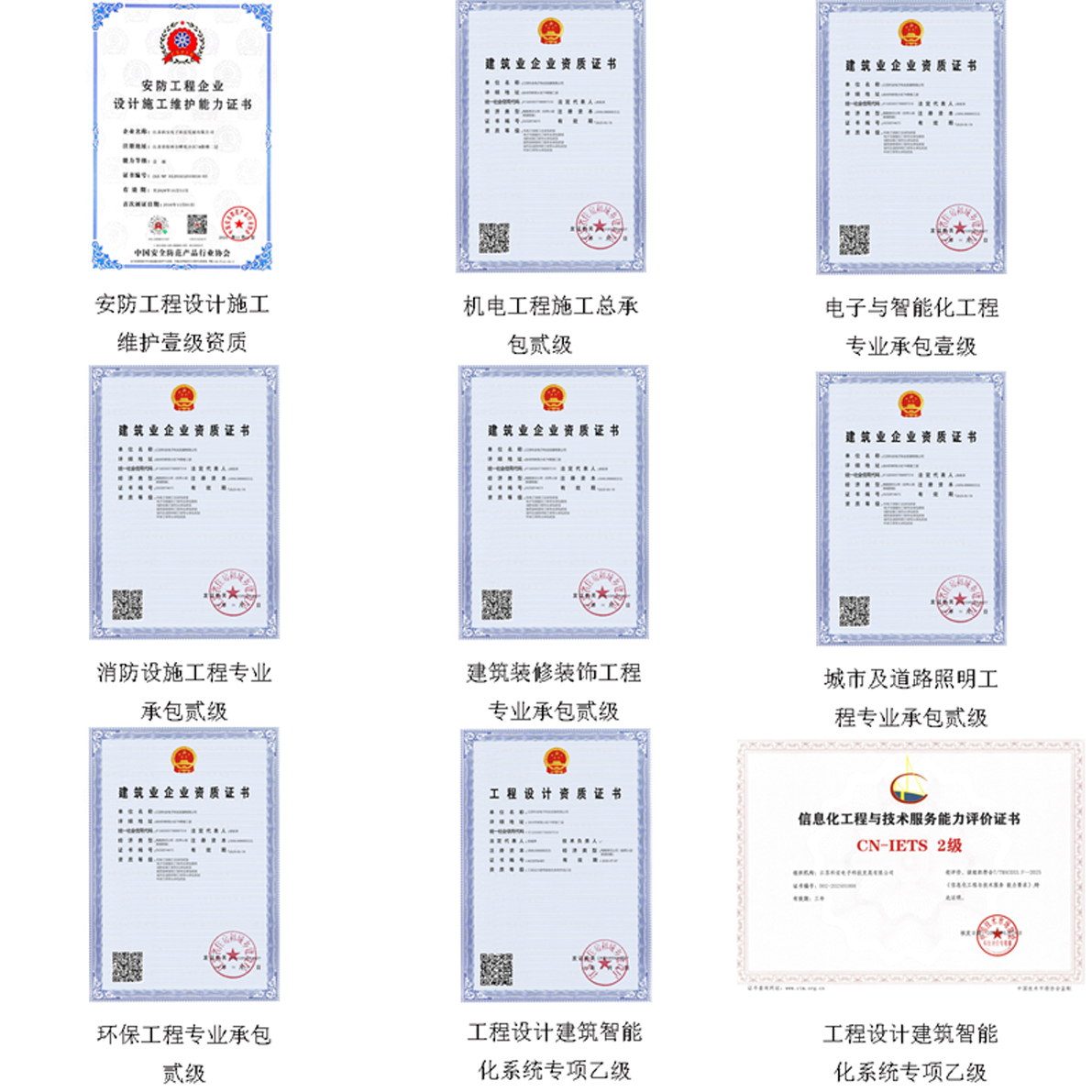 资质荣誉(图1)