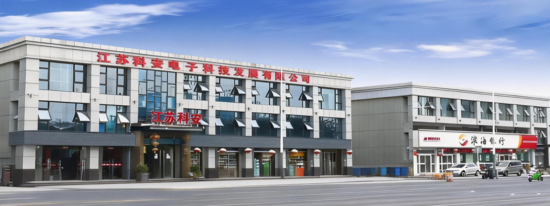 公司简介(图1)